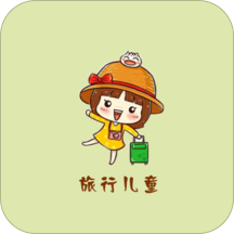 旅行儿童app v1.2.0 安卓版