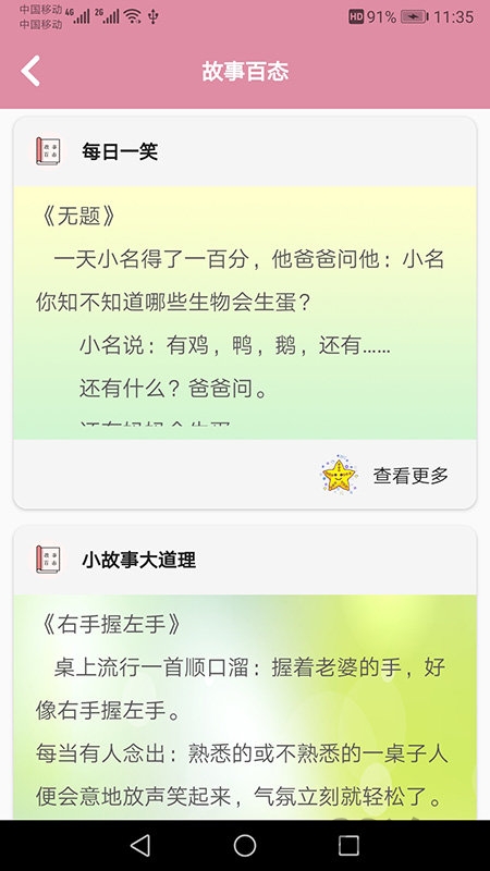 小学乐学助手软件