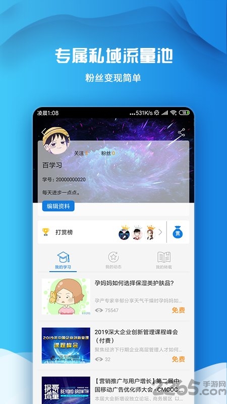 百学习app