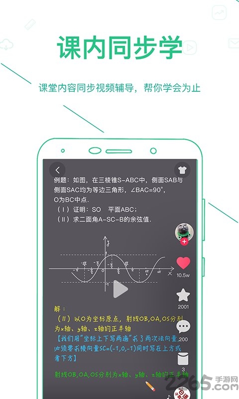 浙教学堂小学版手机版