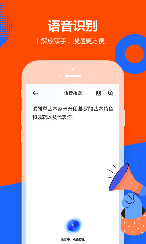 学小易app下载安装