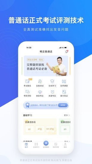 畅言网app手机下载