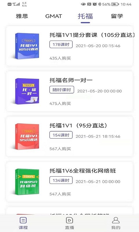 申友网课最新版下载