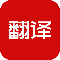 豆拍拍照翻译app v22.09.22 安卓版