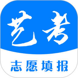 艺考志愿填报app