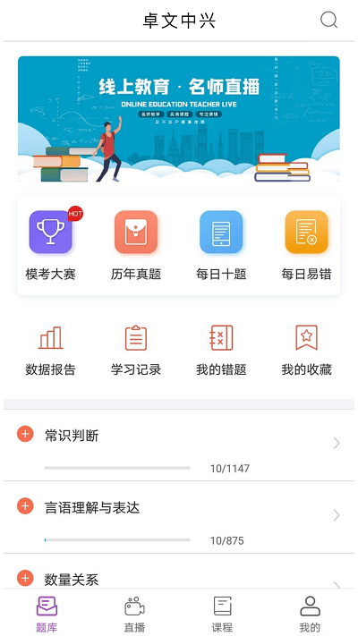 卓文中兴app下载