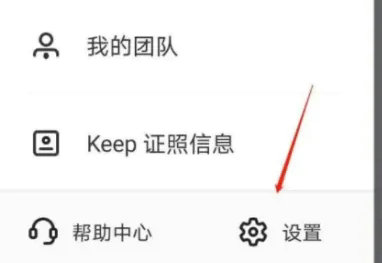 链工宝app自动播放设置方法