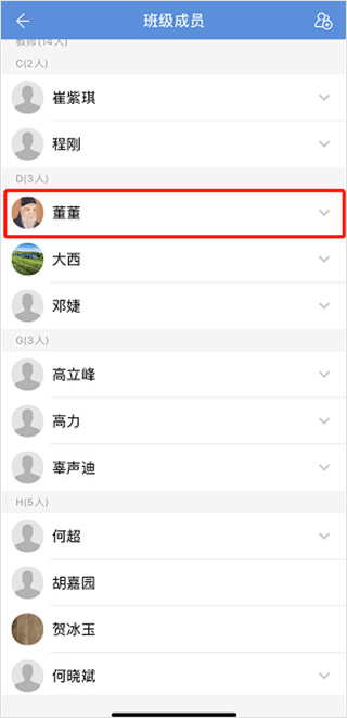 宁教云平台app老师怎么重置学生密码