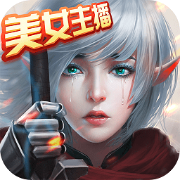 冰川纪元手机版(暂未上线) v1.6.0 安卓版