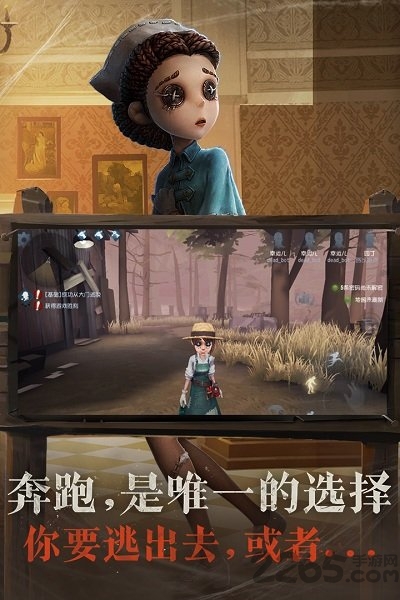 第五人格台服官方下载