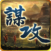 谋攻奇兵八阵手机版(暂未上线) v1.5.0 官方安卓版