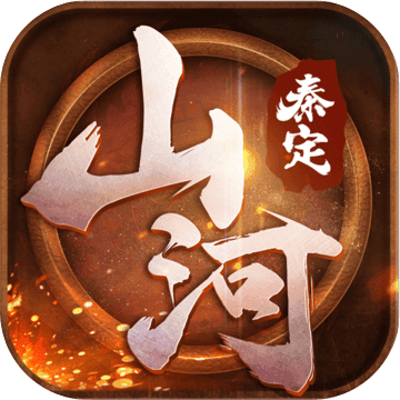 秦定山河官方手游(暂未上线) v1.0 安卓最新版