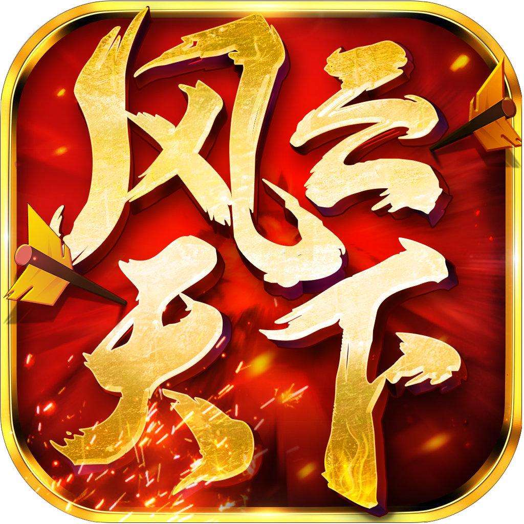 风云天下征战三国无限金币版 v4.1 安卓最新版