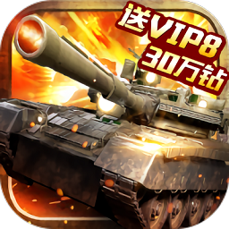 全民坦克联盟百度多酷版 v1.2.79 安卓版