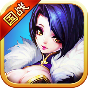 三国无双志内购破解版 v1.9.11 安卓版