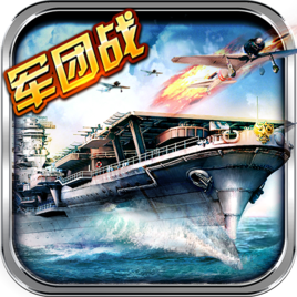 战舰黎明手游小米版 v1.2.2 安卓版