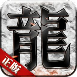 裁决传奇手机版(暂未上线) v2.3.3 安卓版