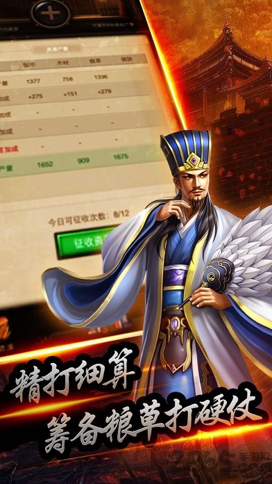 三国英雄录破解版下载