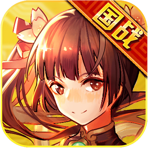 三国机密手游百度版 v3.1.1 安卓版