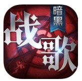 暗黑战歌黎明手游(暂未上线) v15.0 安卓版