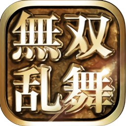 无双乱舞官方版 v1.8.10 安卓版