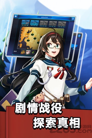 少女征服世界官网下载