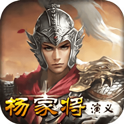 九游杨家将演义手游 v18.9.28 安卓版