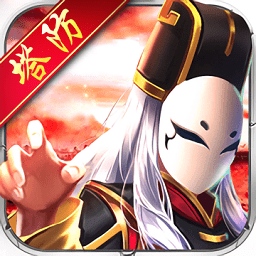 塔防一统三国手机版 v1.1.0 安卓版