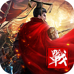 乱世霸雄手机游戏(暂未上线) v1.1.2 安卓版