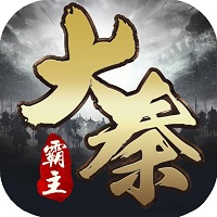 大秦霸主手游(暂未上线) v1.0.0 安卓版