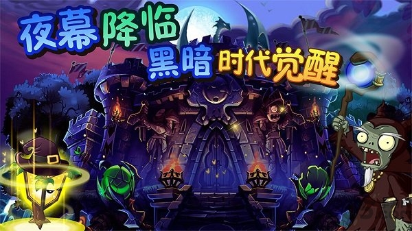 植物大战僵尸全明星单机破解版