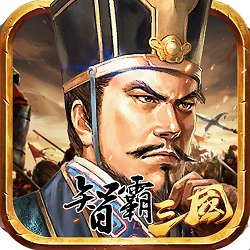 智霸三国官网手游(暂未上线) v1.0 安卓版