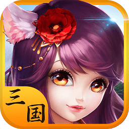 三国大乐斗百度客户端 v3.9.23 安卓版