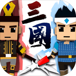 萌略三国测试服 v1.4 安卓版