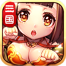 三国名将传破解版无限元宝 v2.2.1 安卓版