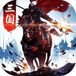 三国争霸游戏 v10.02 安卓版