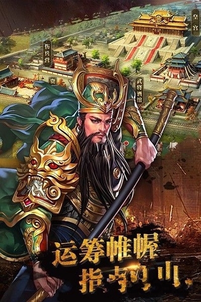 逐鹿沙场无限金币版下载