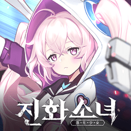 进化少女最新版