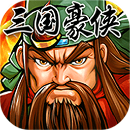 三国令最新版 v1.0.0 安卓版