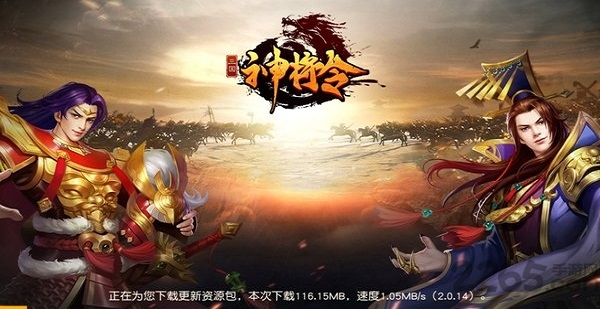 三国神将令hd官方版