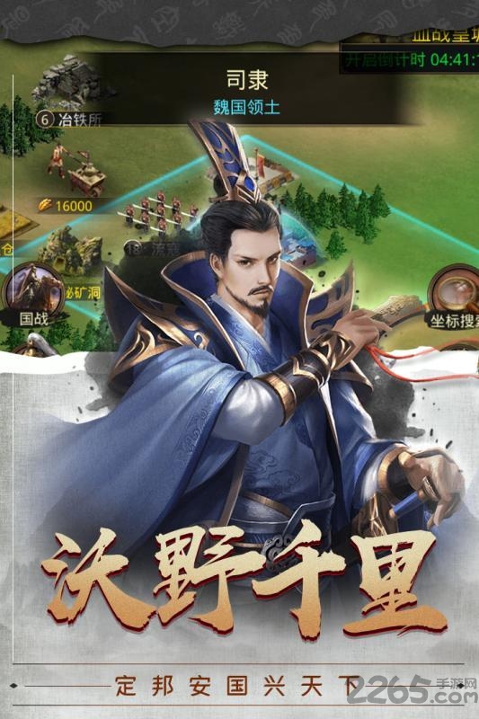 梦回三国当主公手机版