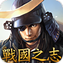 战国之志手游(暂未上线) v1.11.21 安卓最新版