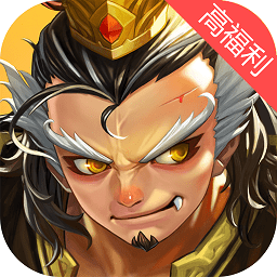 萌将三国渠道手游 v1.7.2 安卓版