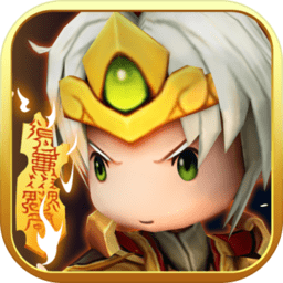 三国乱斗王者 v1.0.0 安卓最新版