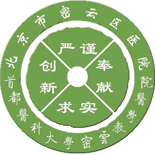 北京市密云区医院客户端 v1.2.1 安卓版