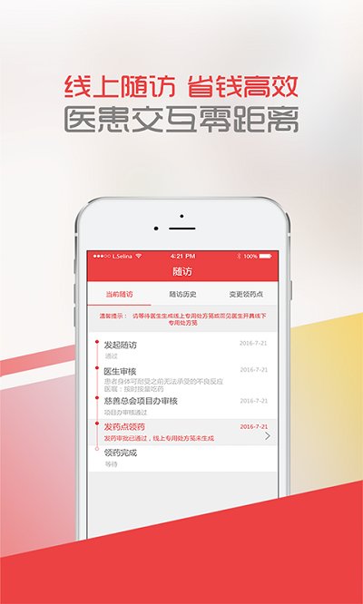 中慈助医易瑞沙泰瑞沙app官方下载