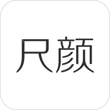 尺颜医美管家 v1.0.0 安卓版