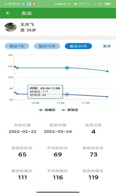 臻慧健康app下载