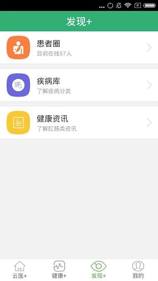 小马医疗app简介