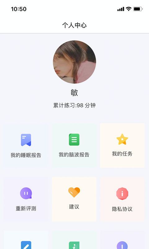 眠小羊官方版下载